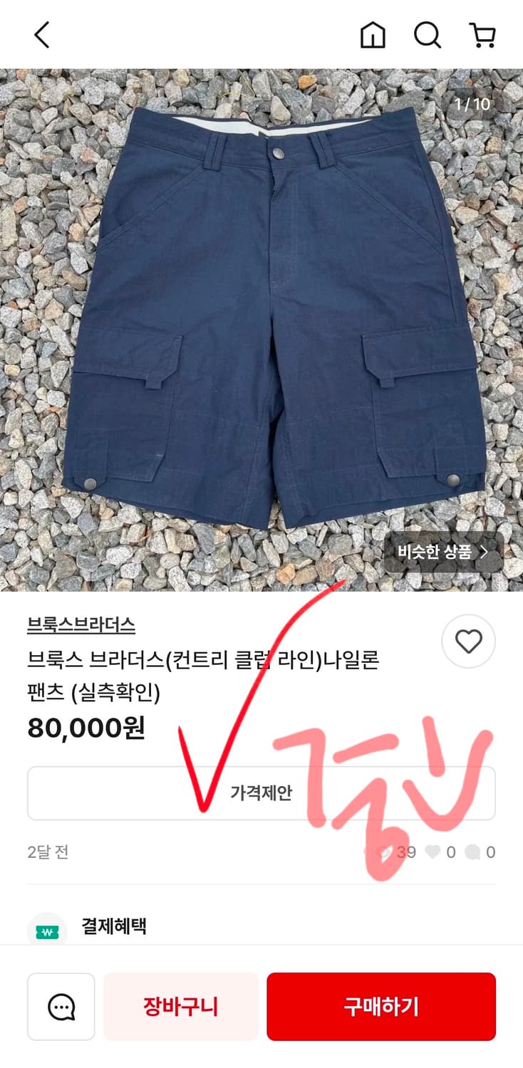  브룩스브라더스 버뮤다 치노 쇼츠 남자 면 반바지 38 상품이미지9