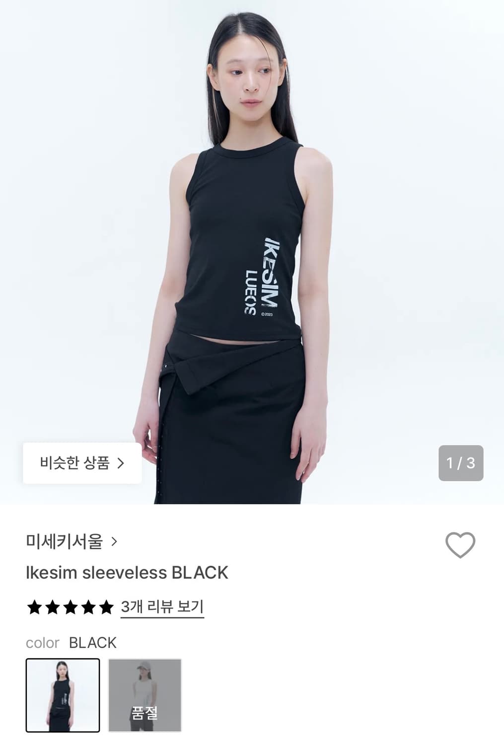 미세키서울 sleveless black 상품이미지2