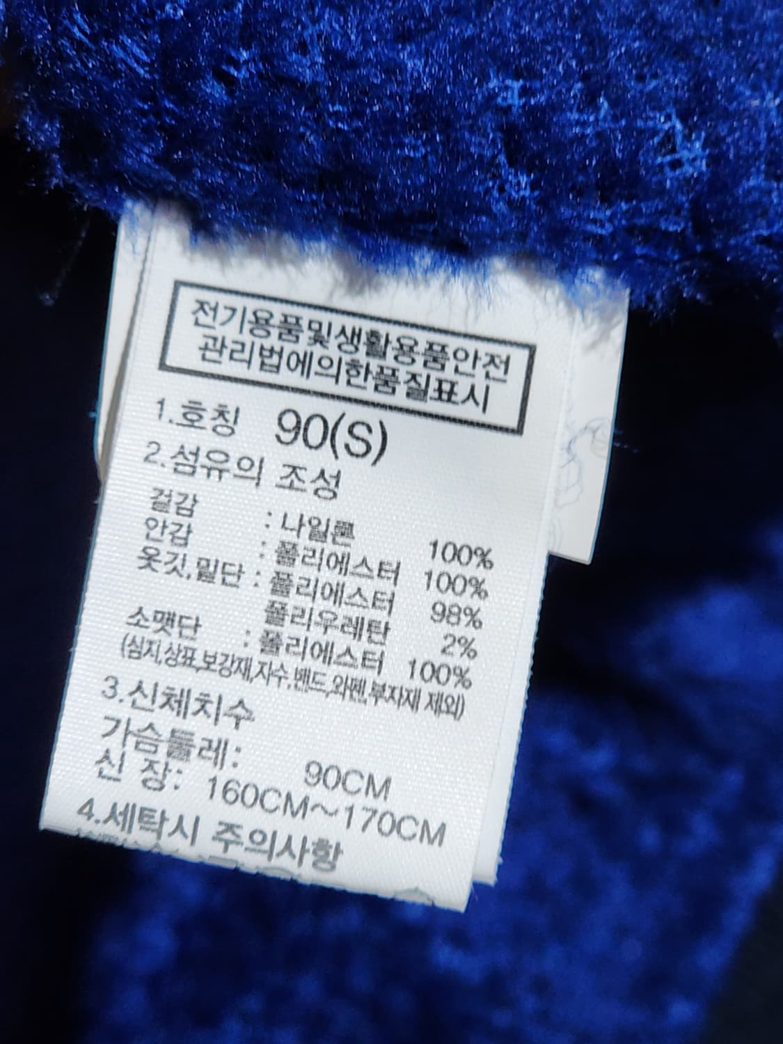 (M) 노스페이스 블루종 점퍼 네이비 아웃도어 바람막이 자켓  상품이미지5