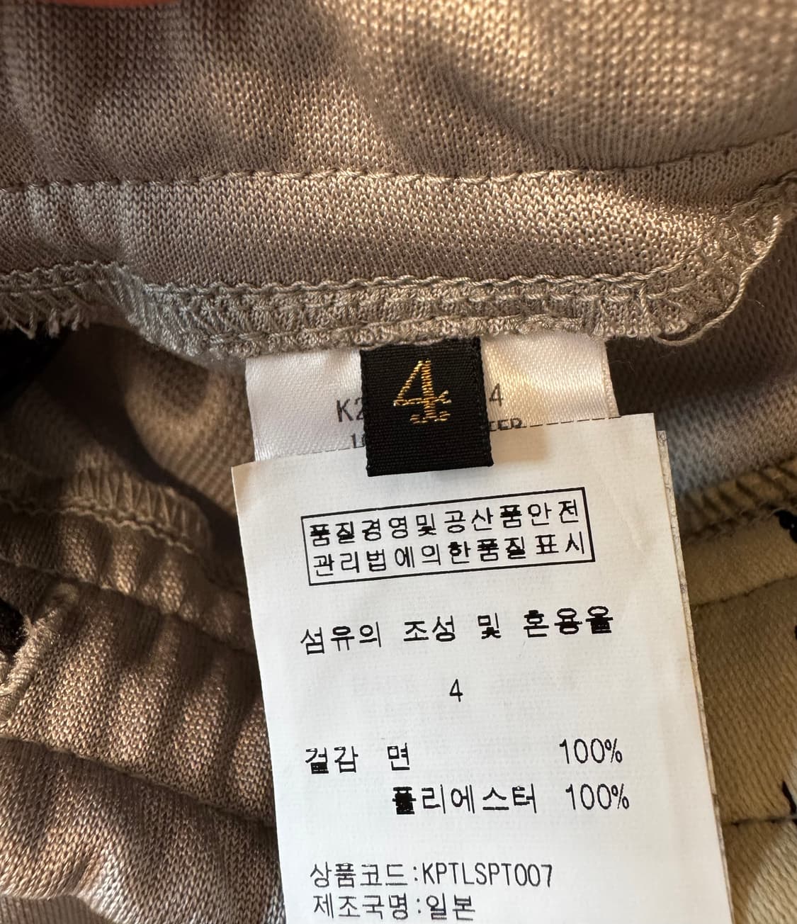 캐피탈 코치 앤 제피르 트랙팬츠 4 (새상품) 상품이미지9