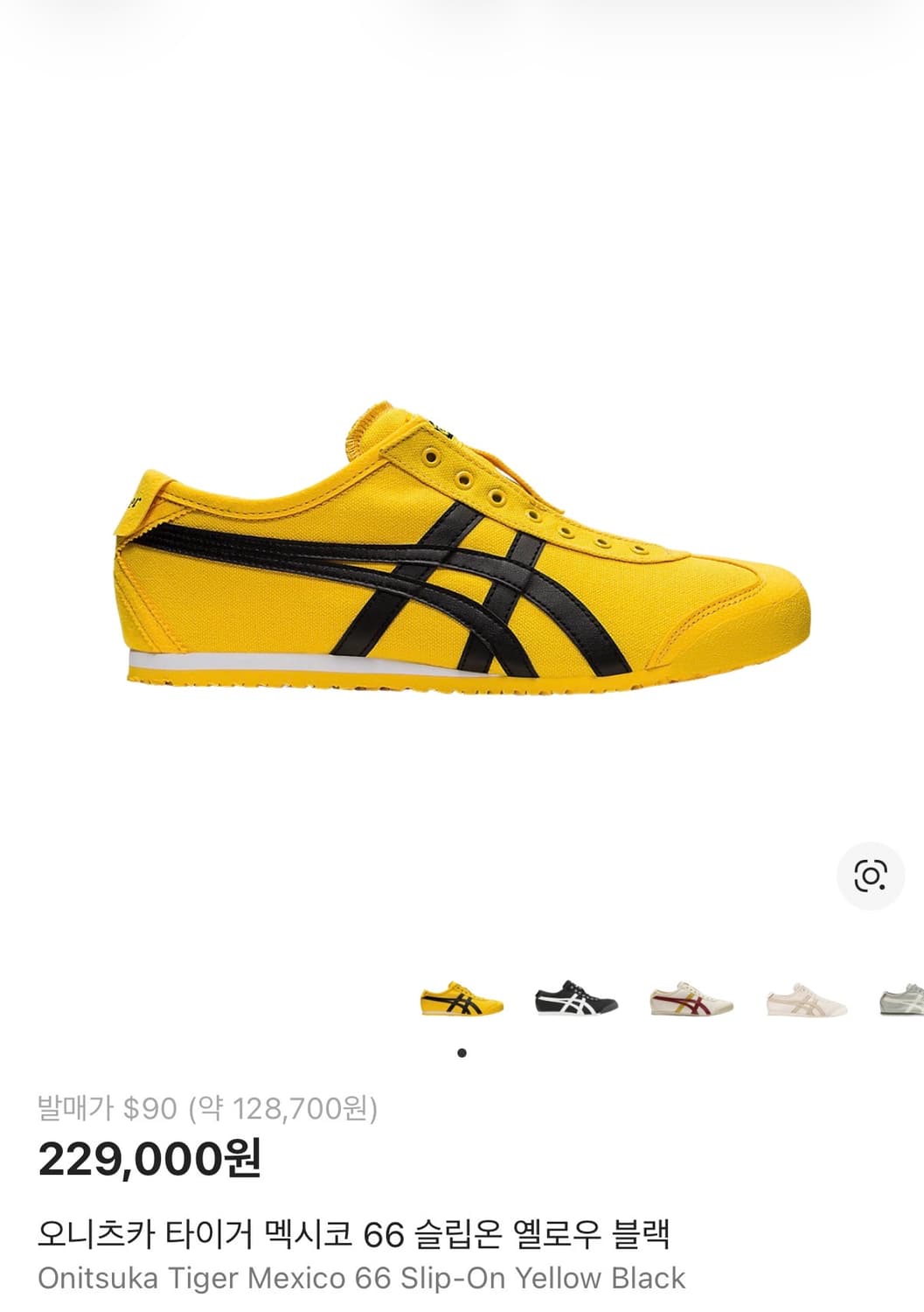 오니츠카 타이거 270 상품이미지1