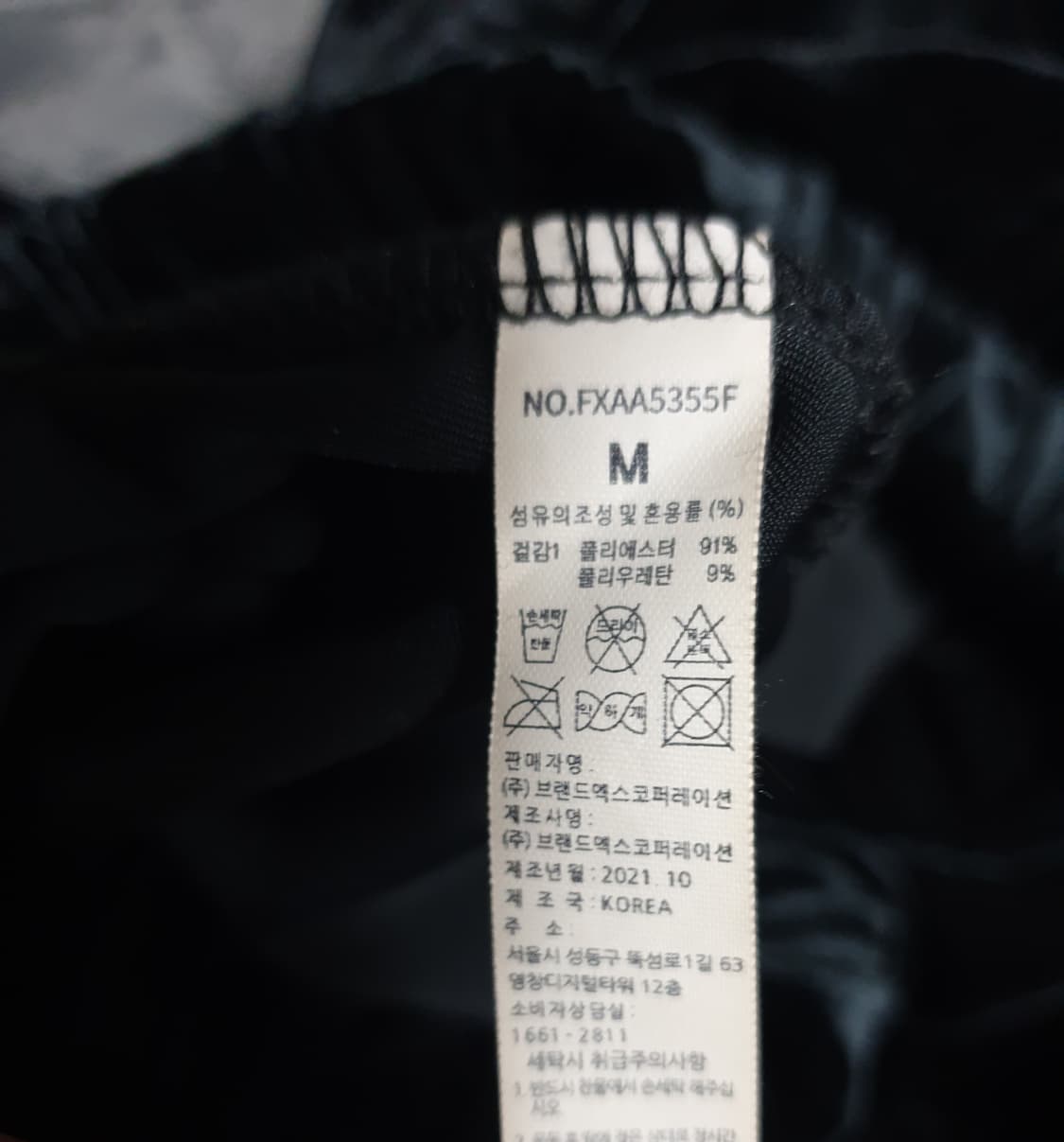 젝시믹스 벨벳 트레이닝 셋업 블랙 (M) 상의:크롭 하의:조거 상품이미지3