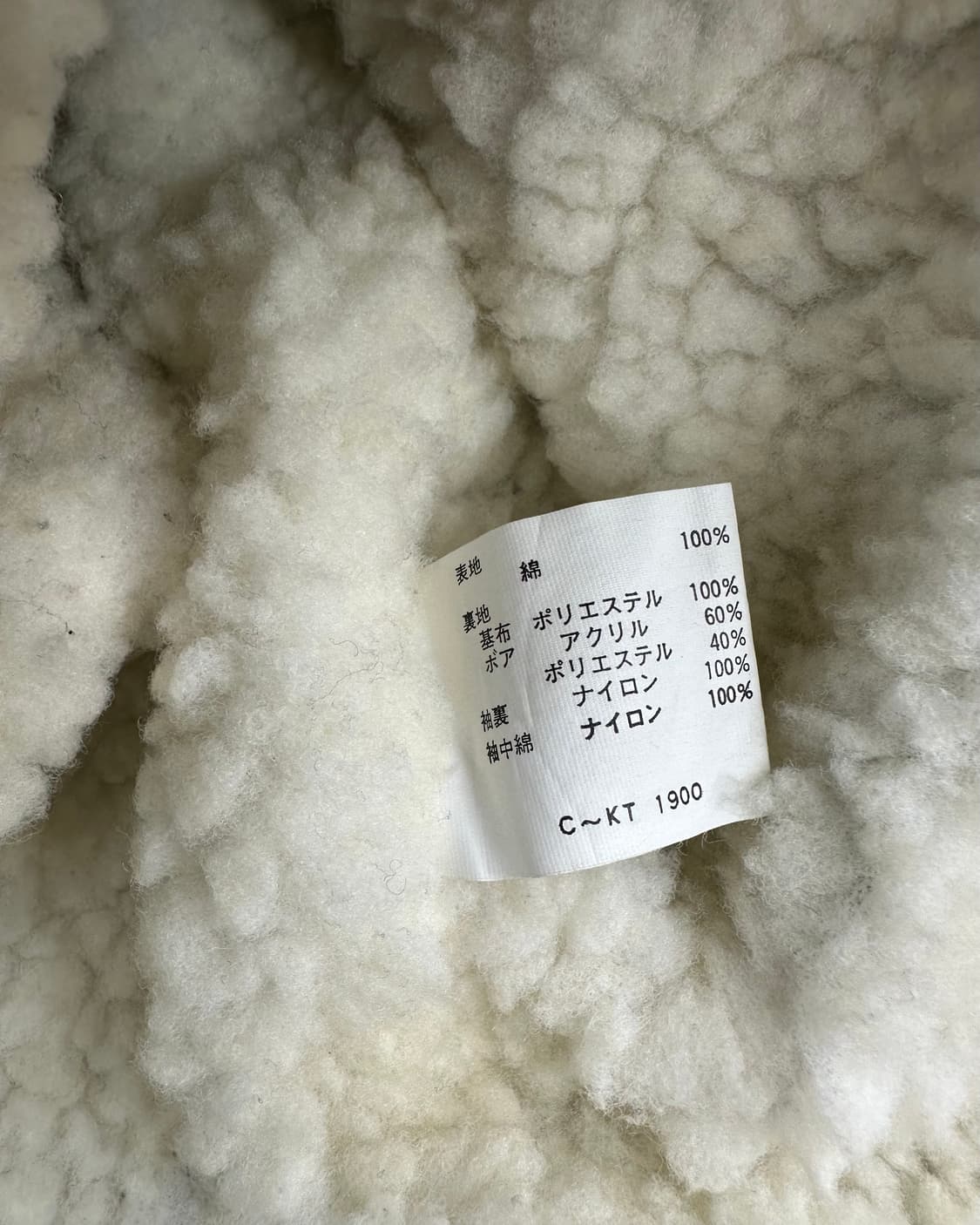 (L오버핏)B-3 TYPE 데님양털자켓-M1283 상품이미지7