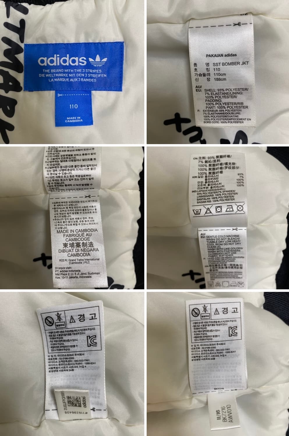 ADIDAS MA1 SUPERSTAR BOMBER JACKET 상품이미지10