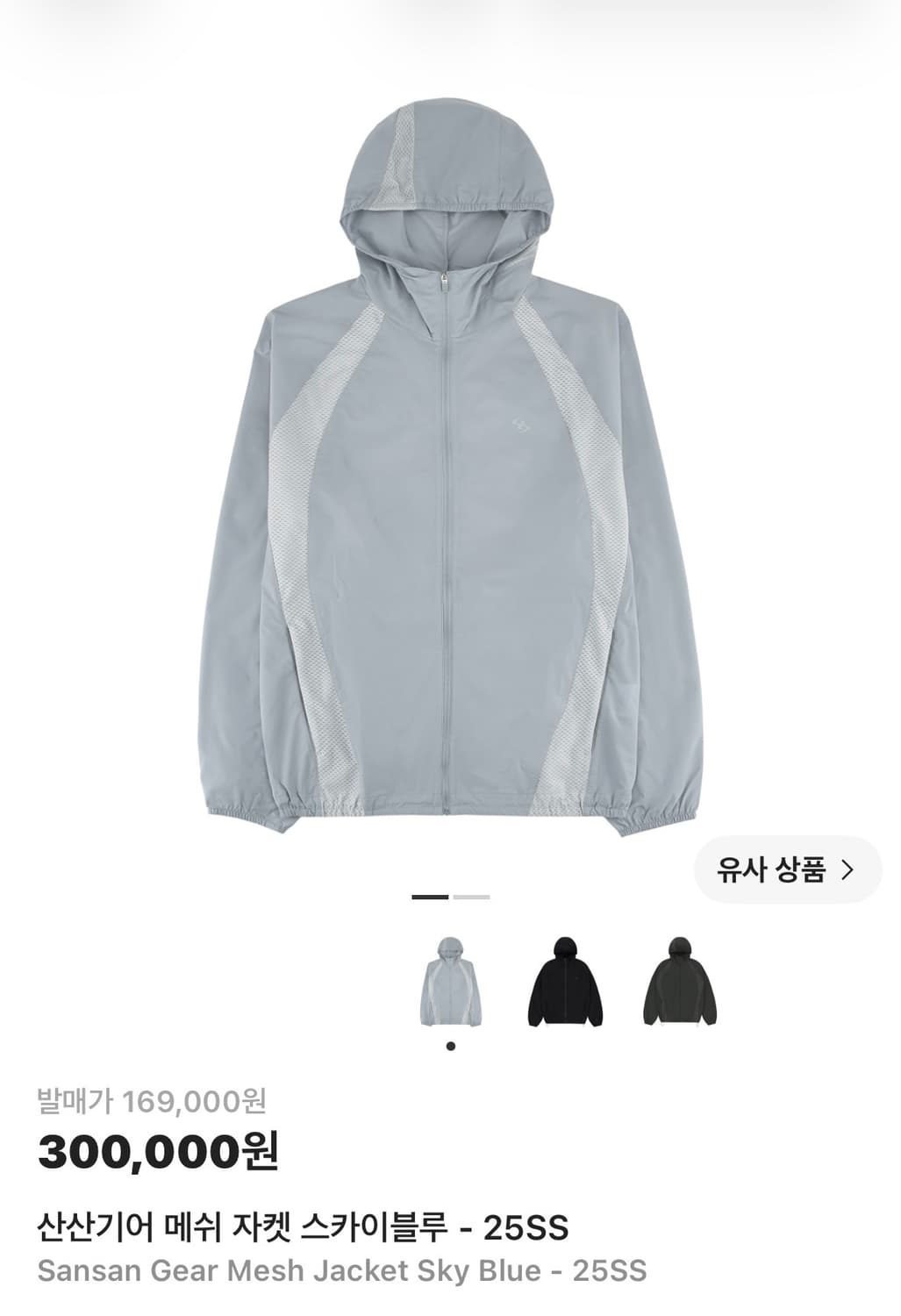 산산기어 25ss 매쉬자켓 스카이블루 상품이미지1