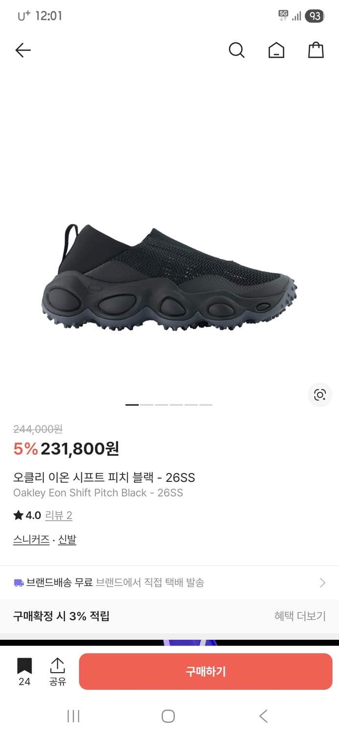 오클리 26ss 신상 신발 급처 택포 상품이미지1