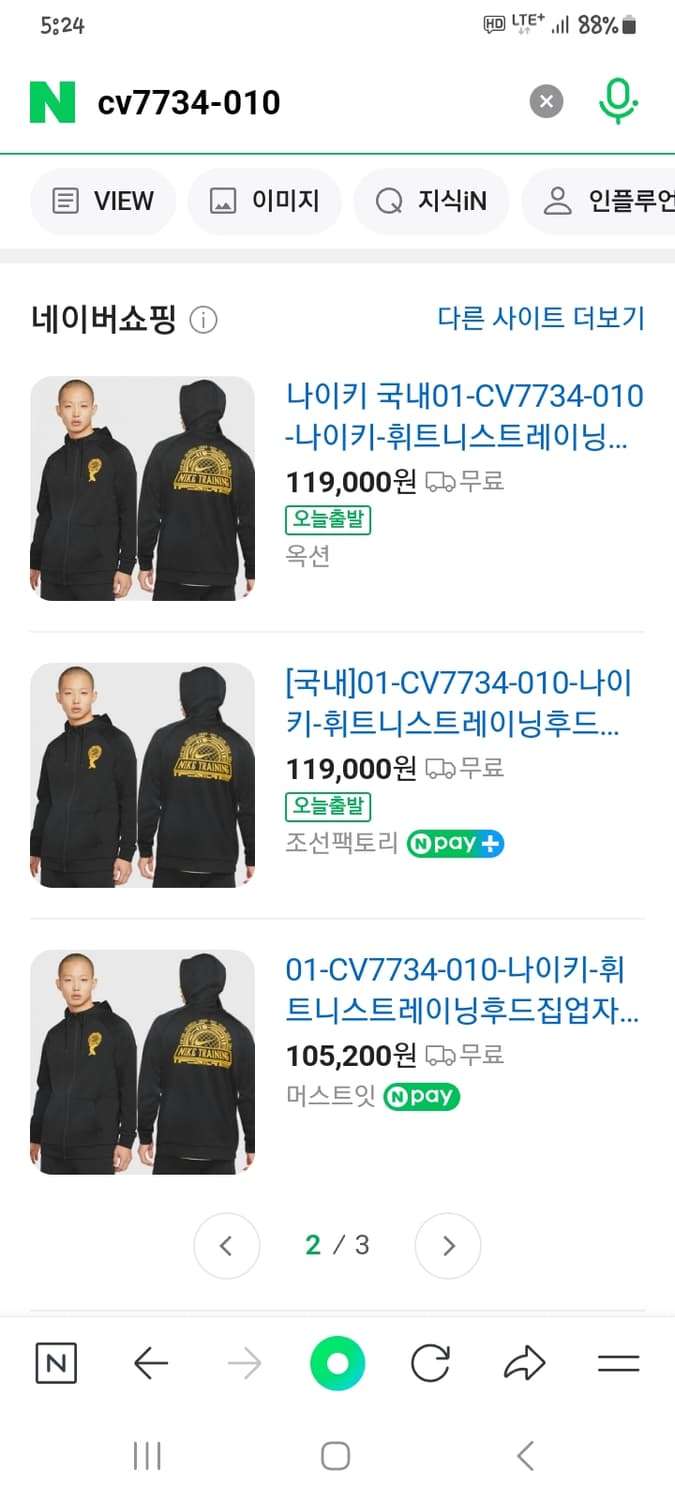 나이키 드라이핏 기모 휘트니스 후드집업 xxl 상품이미지8