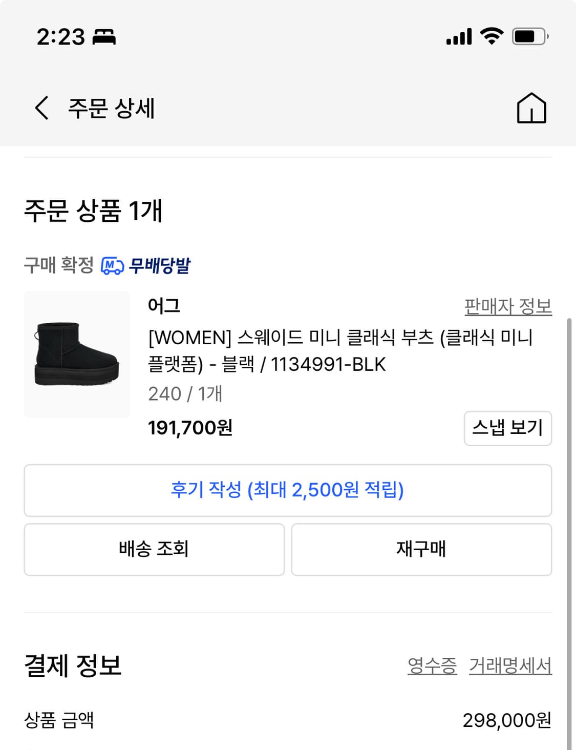 어그 플랫폼 상품이미지5