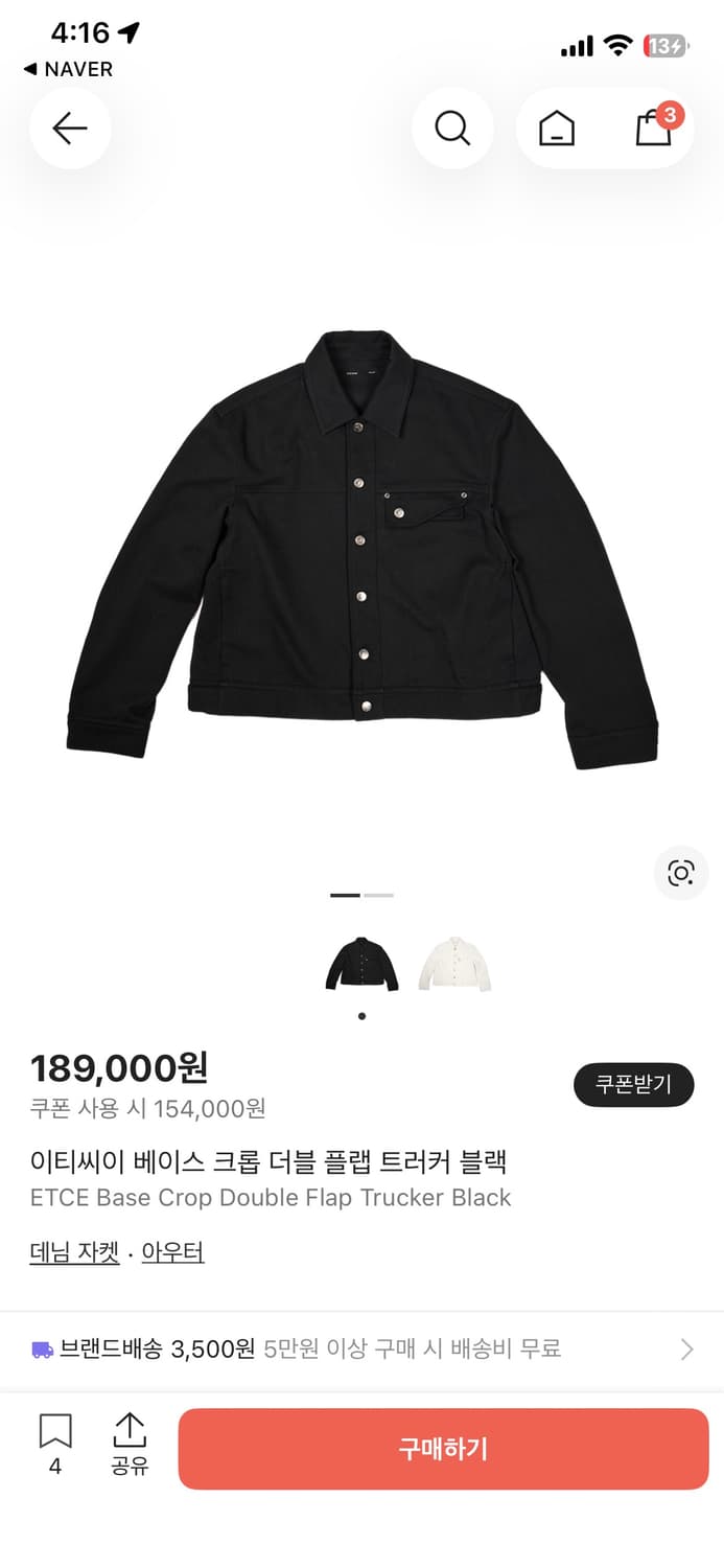 이티씨이 베이스크롭 더블 플랩 트러커자켓 상품이미지1