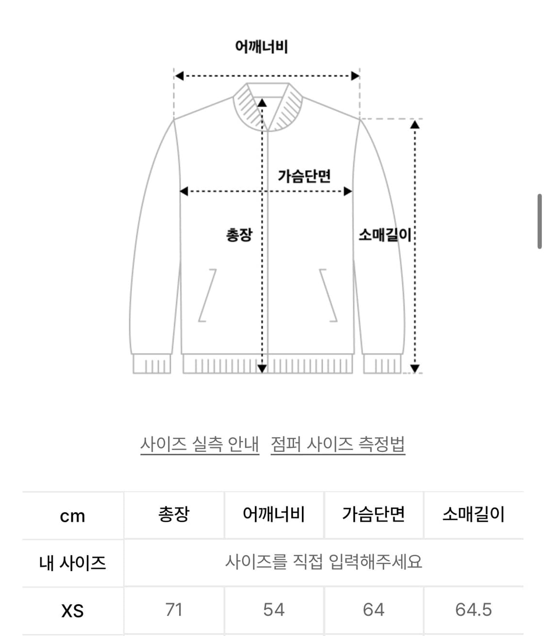 아디다스 아딜레늄 시즌3 트랙탑 XS 상품이미지2