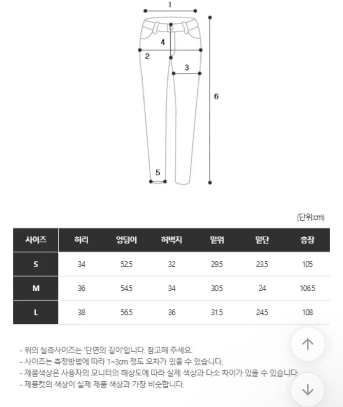 오뉴이 생지 데님 팬츠 상품이미지2