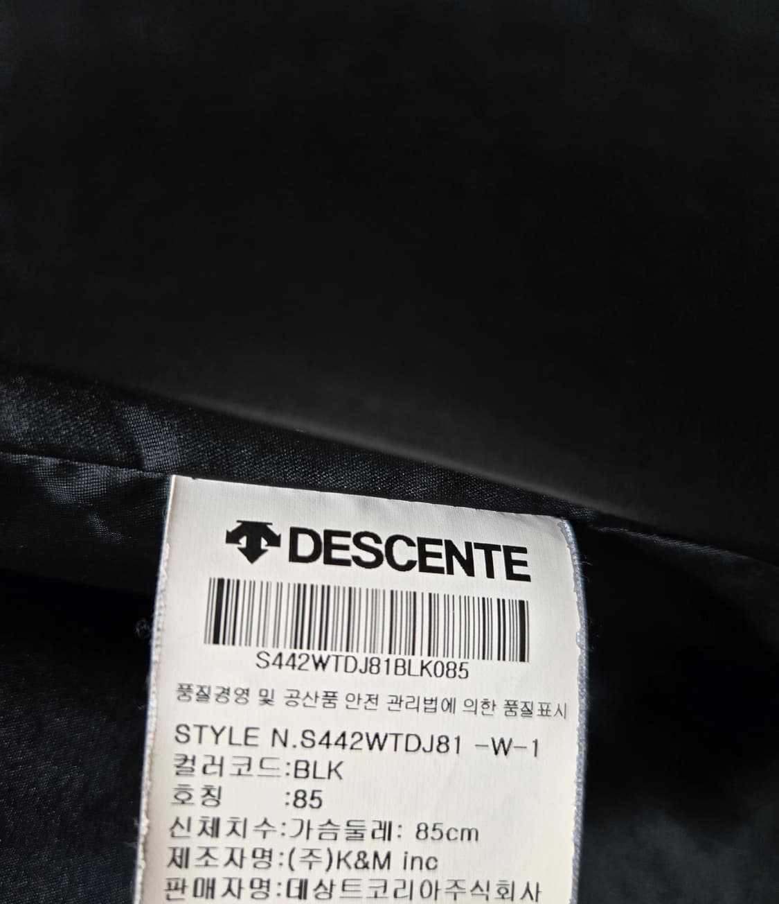 데상트 히트나비 덕다운 패딩점퍼 85 상품이미지9