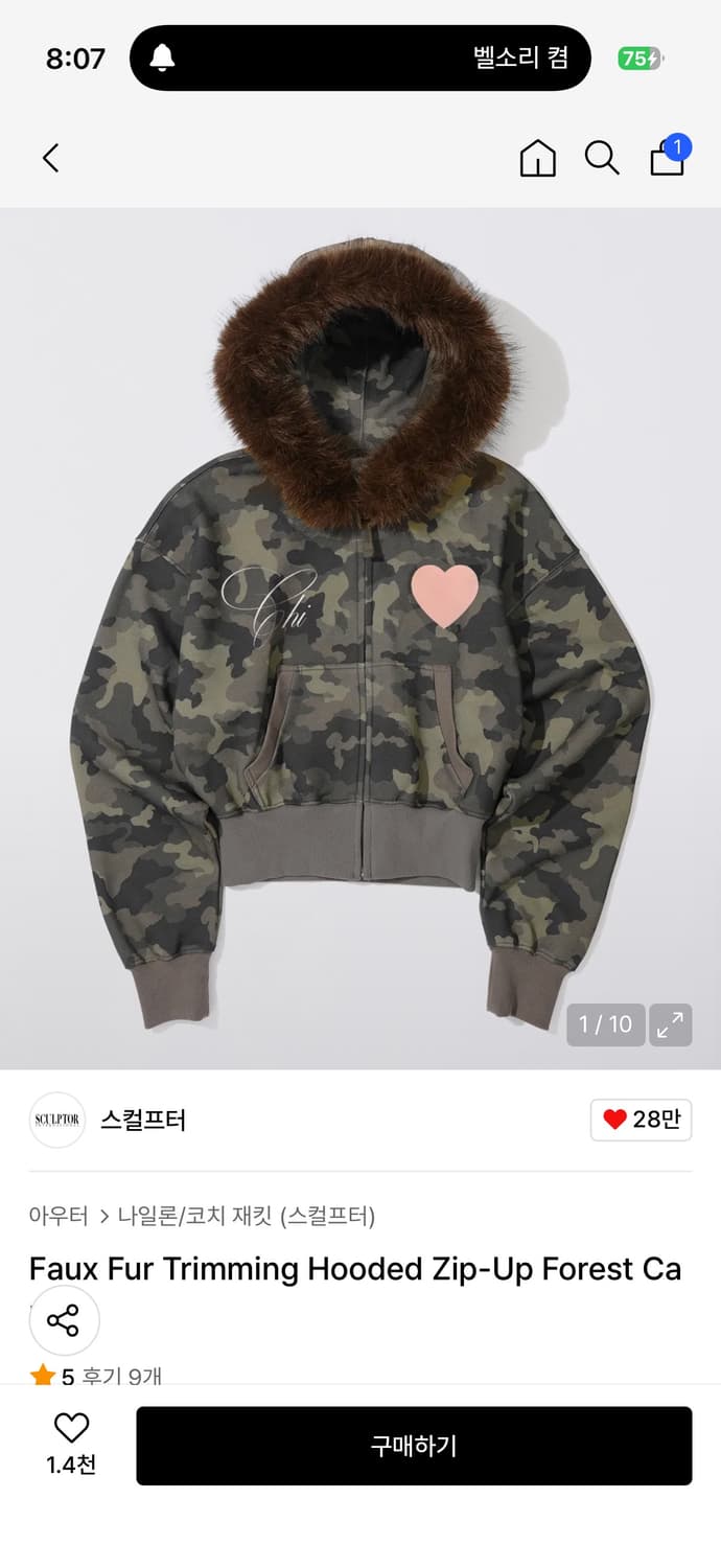 스컬프터 셋업 상품이미지6