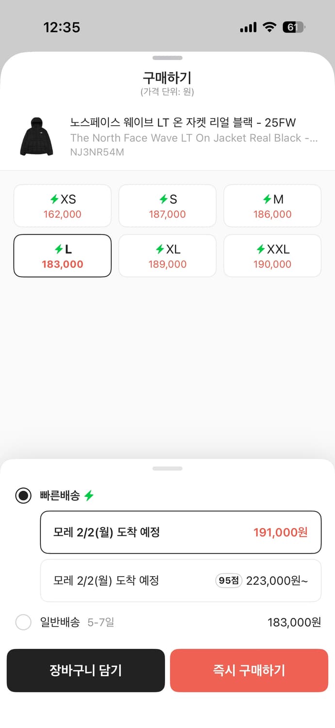[L] 노스페이스 웨이브 LT 온 자켓 경량패딩 상품이미지5