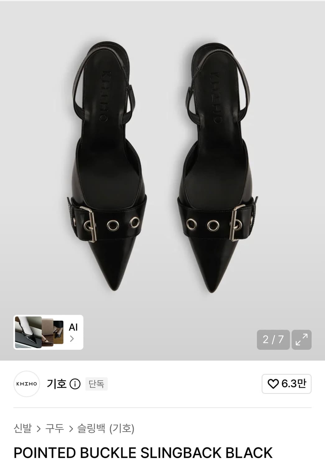 기호 포인티드 버클 슬링백 블랙 상품이미지4
