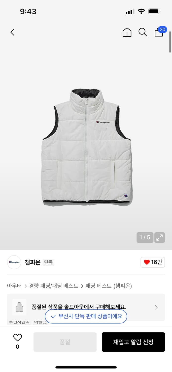 챔피온 패딩조끼 화이트 상품이미지1