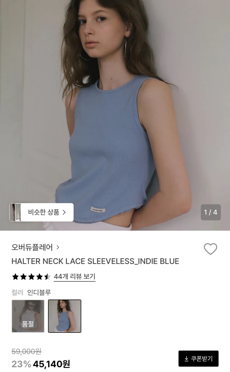 오버듀플레어 슬리브 인디블루 상품이미지1