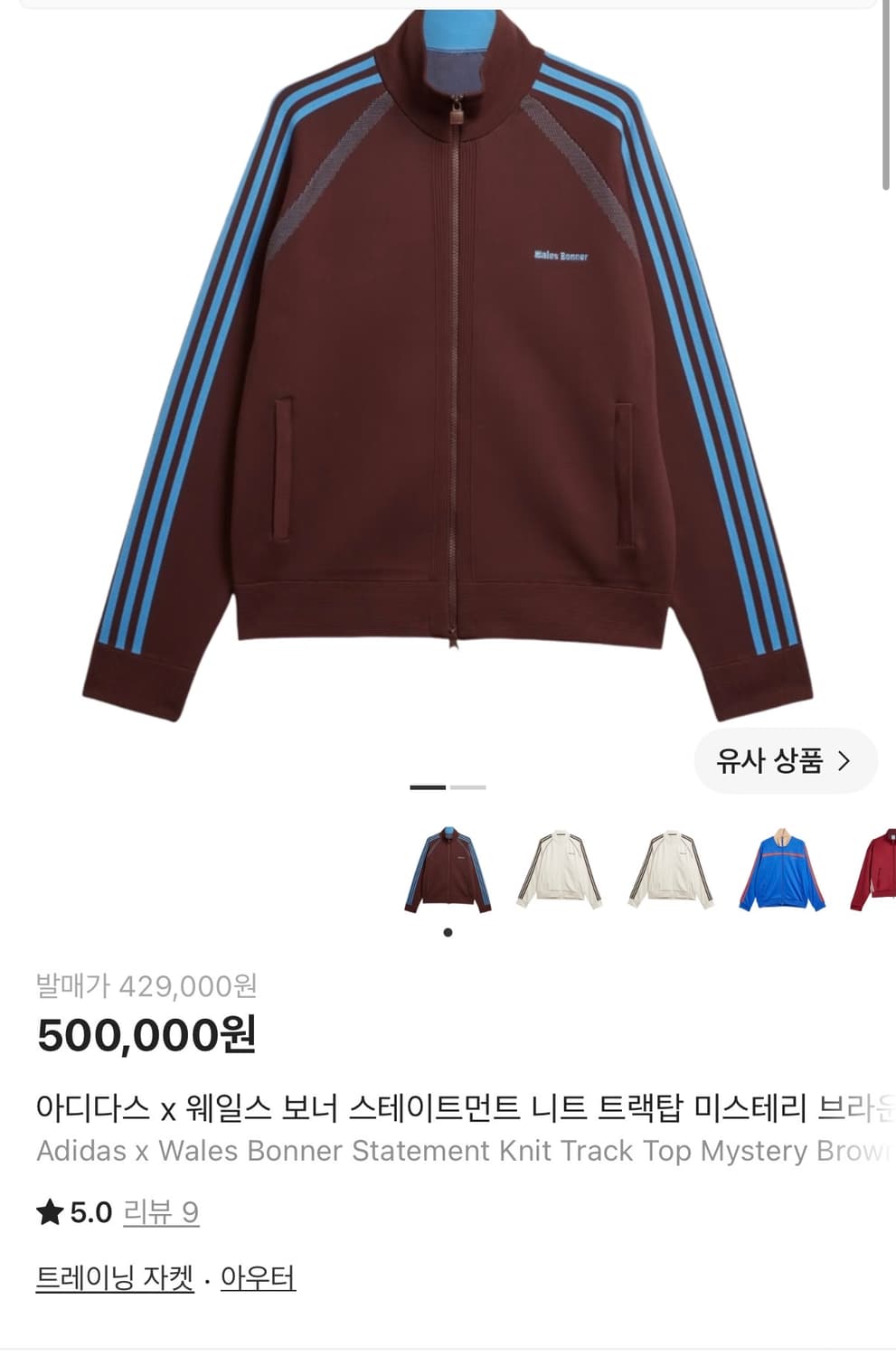 아디다스 웨일즈보너 트랙탑 상품이미지1