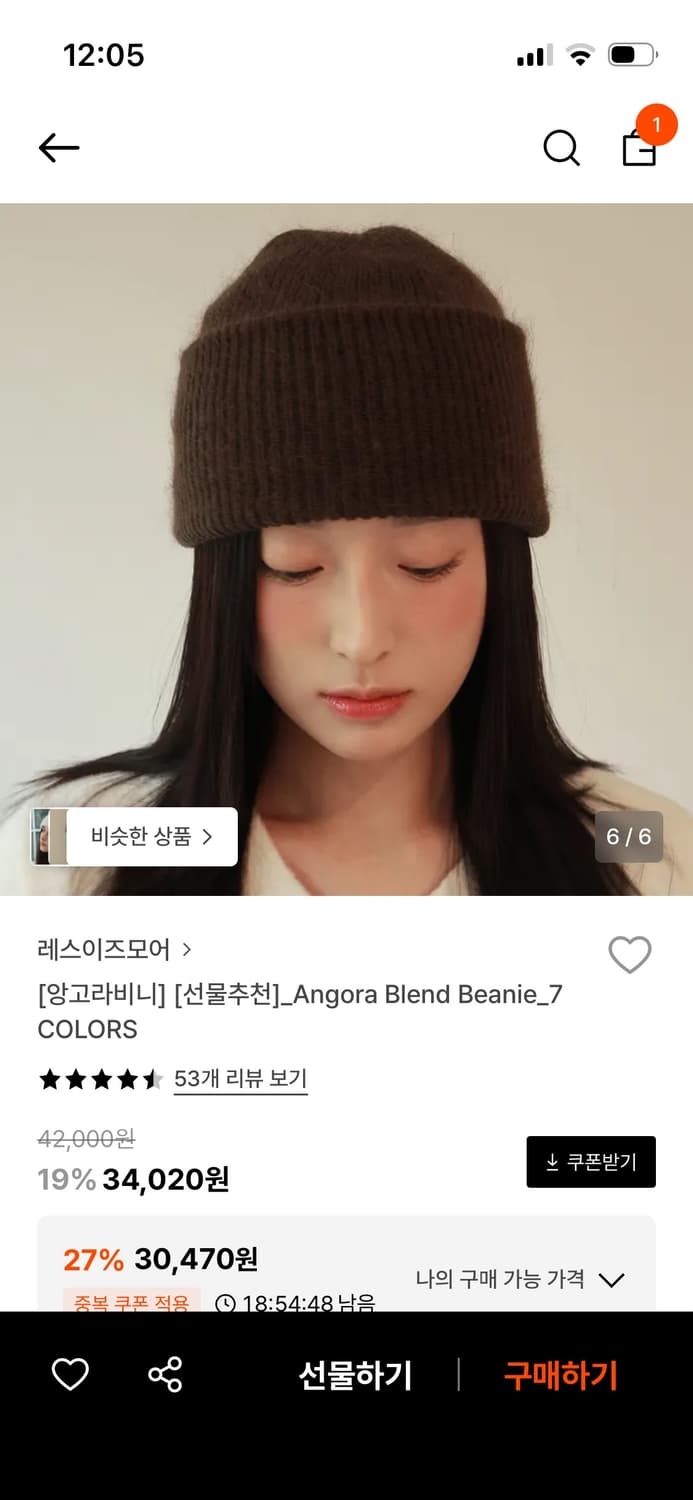 레스이즈모어 앙고라비니 브라운 상품이미지3