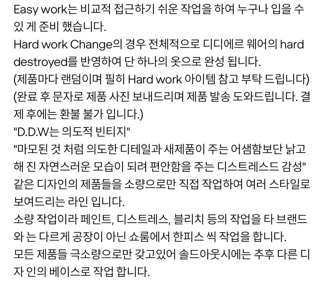 디디에르 디스트로이드 후드 상품이미지6