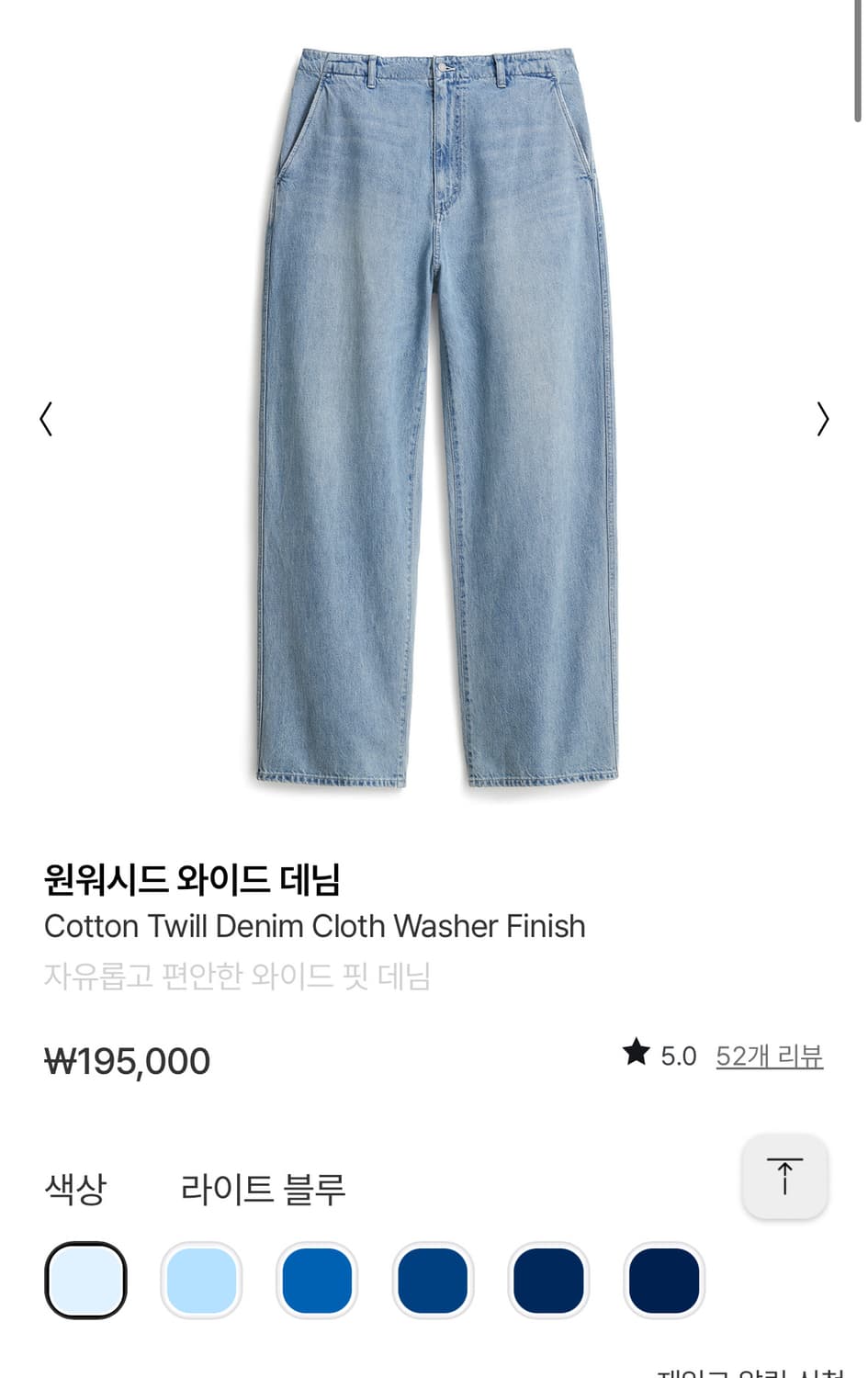 25ss 포터리 원워시드 와이드 데님 1사이즈 여러컬러 판매  상품이미지4