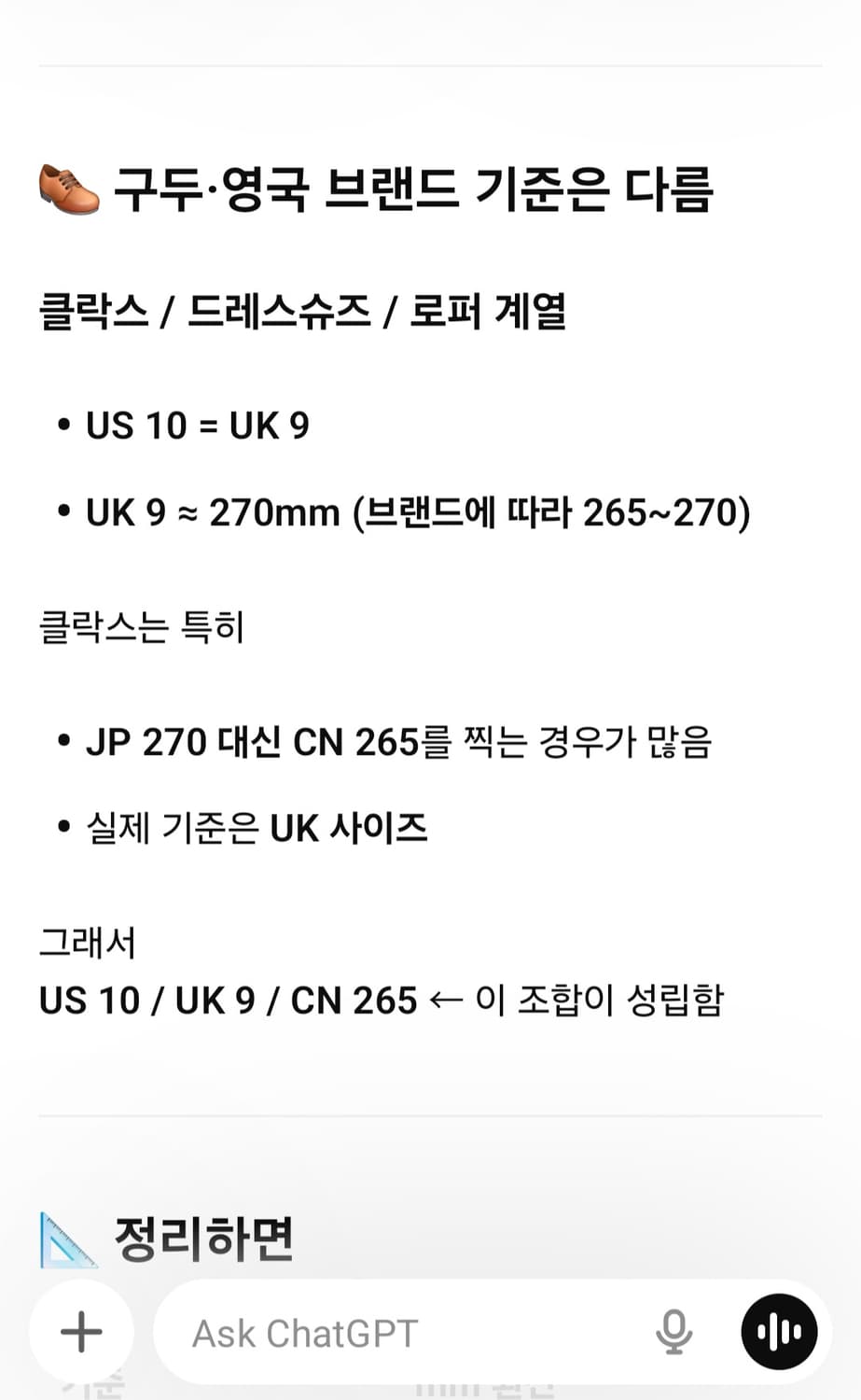 클락스 러거 브라운 265 상품이미지9