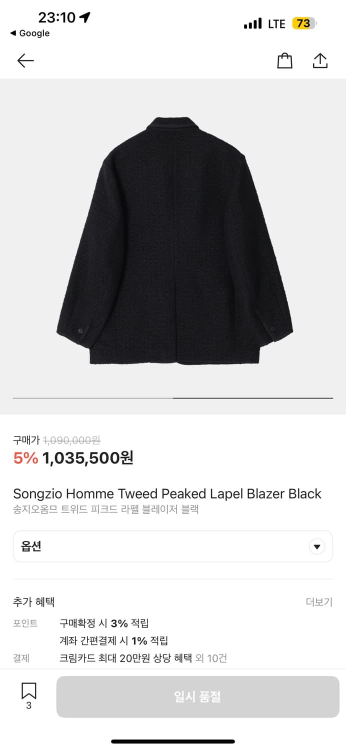 송지오 옴므 24fw 트위드 피크드 라펠 블레이저 자켓 46 상품이미지2