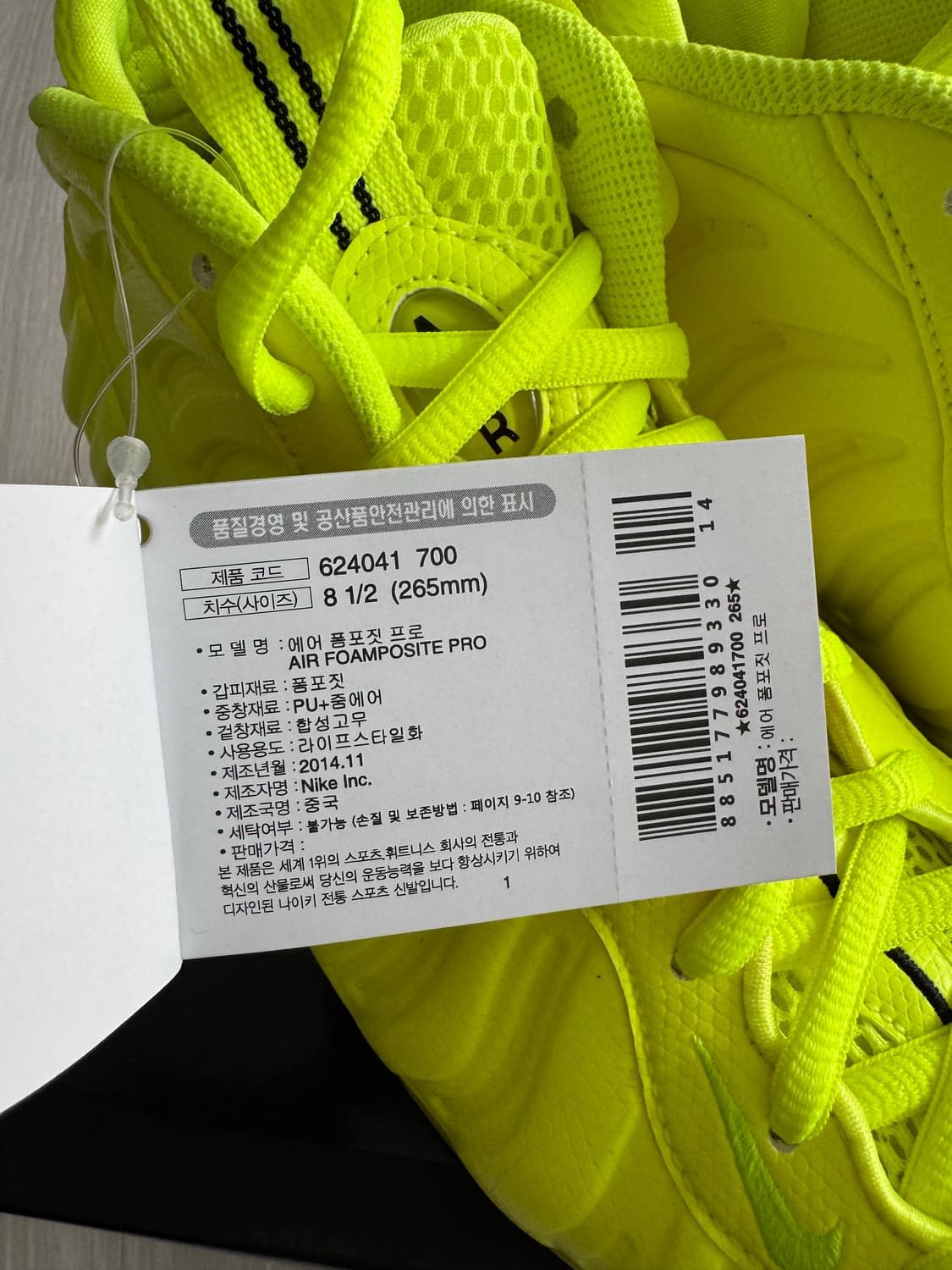 나이키 에어 폼포짓 Pro 형광색 265mm 새상품 상품이미지4