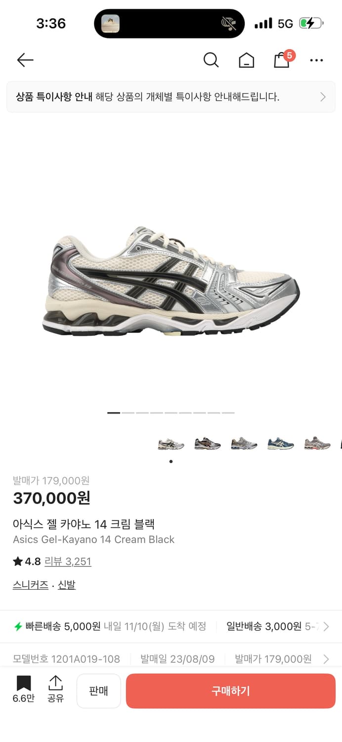 아식스 젤 카야노 14 크림블랙 상품이미지1