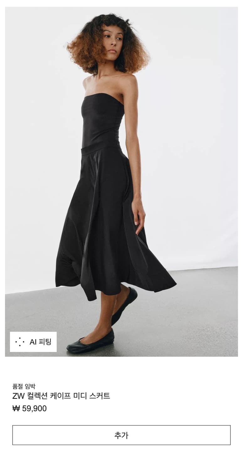 Zara 자라 ZW 컬렉션 케이프 미디 스커트 상품이미지1