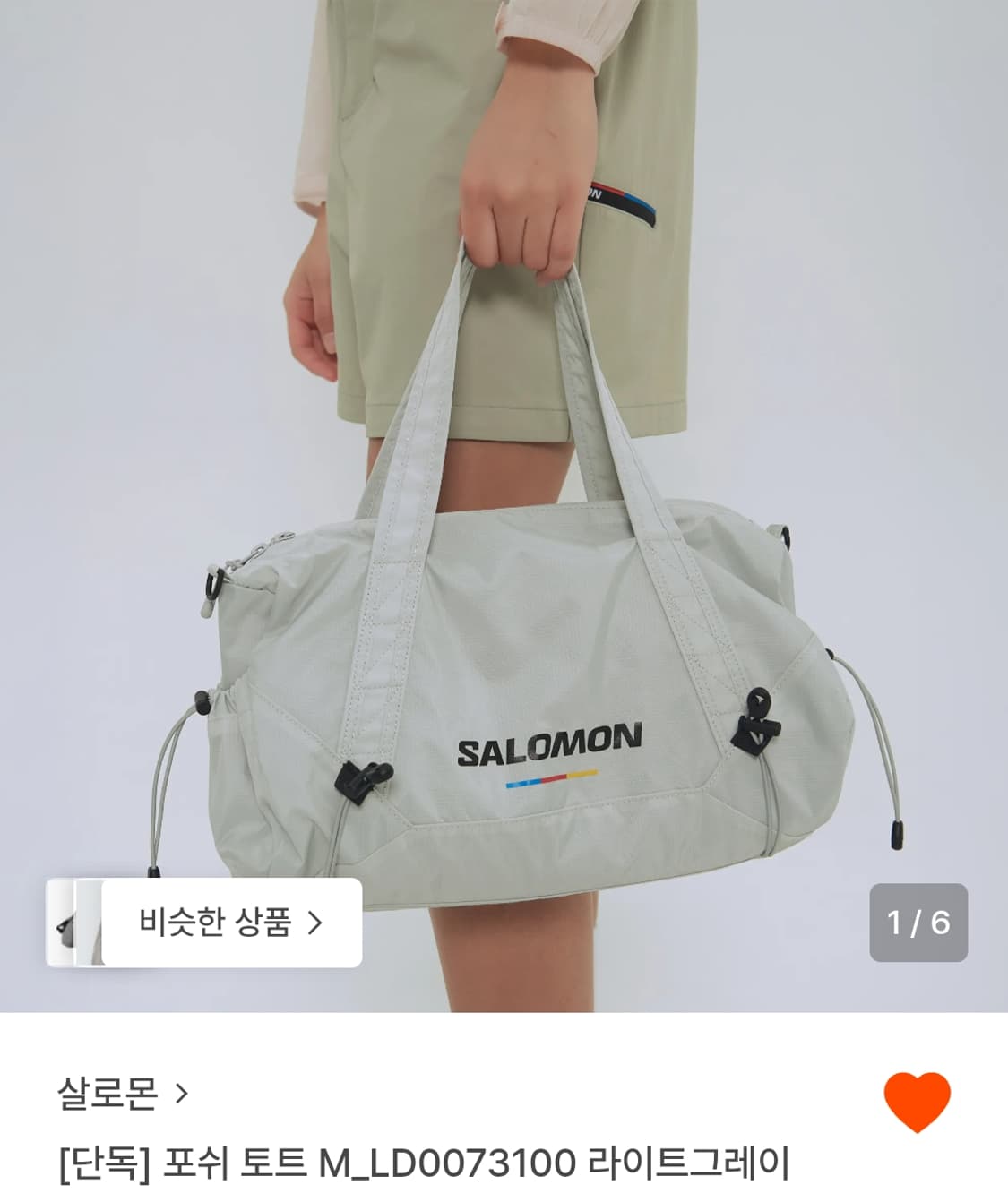 살로몬 포쉬 토트 라이트그레이 상품이미지1