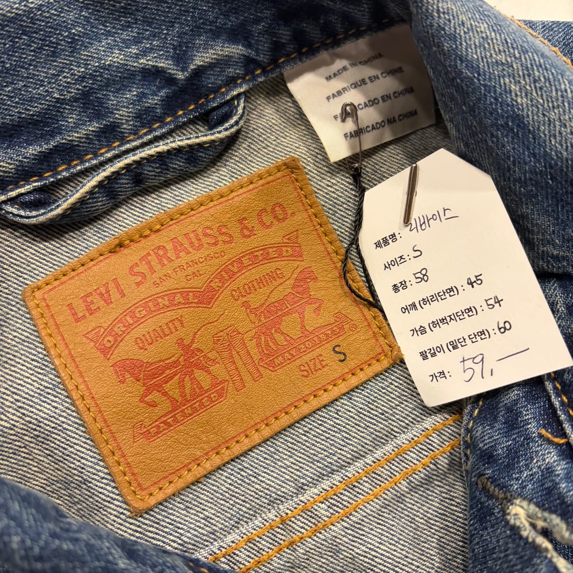 [S] 리바이스 데님 트러커 자켓 청자켓 B909 상품이미지5