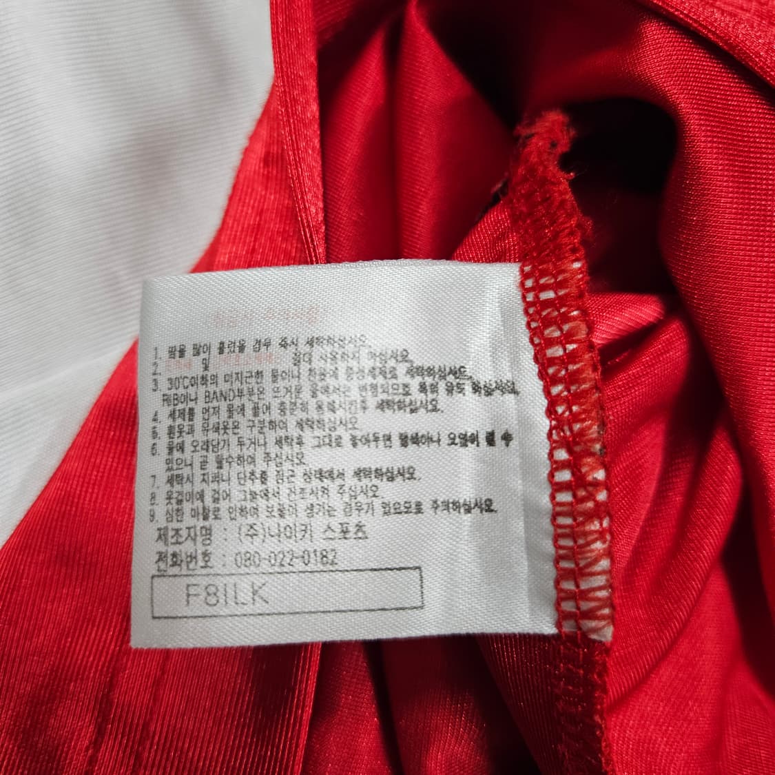 90's 나이키 빅사이즈 고려대학교 농구져지 상품이미지3