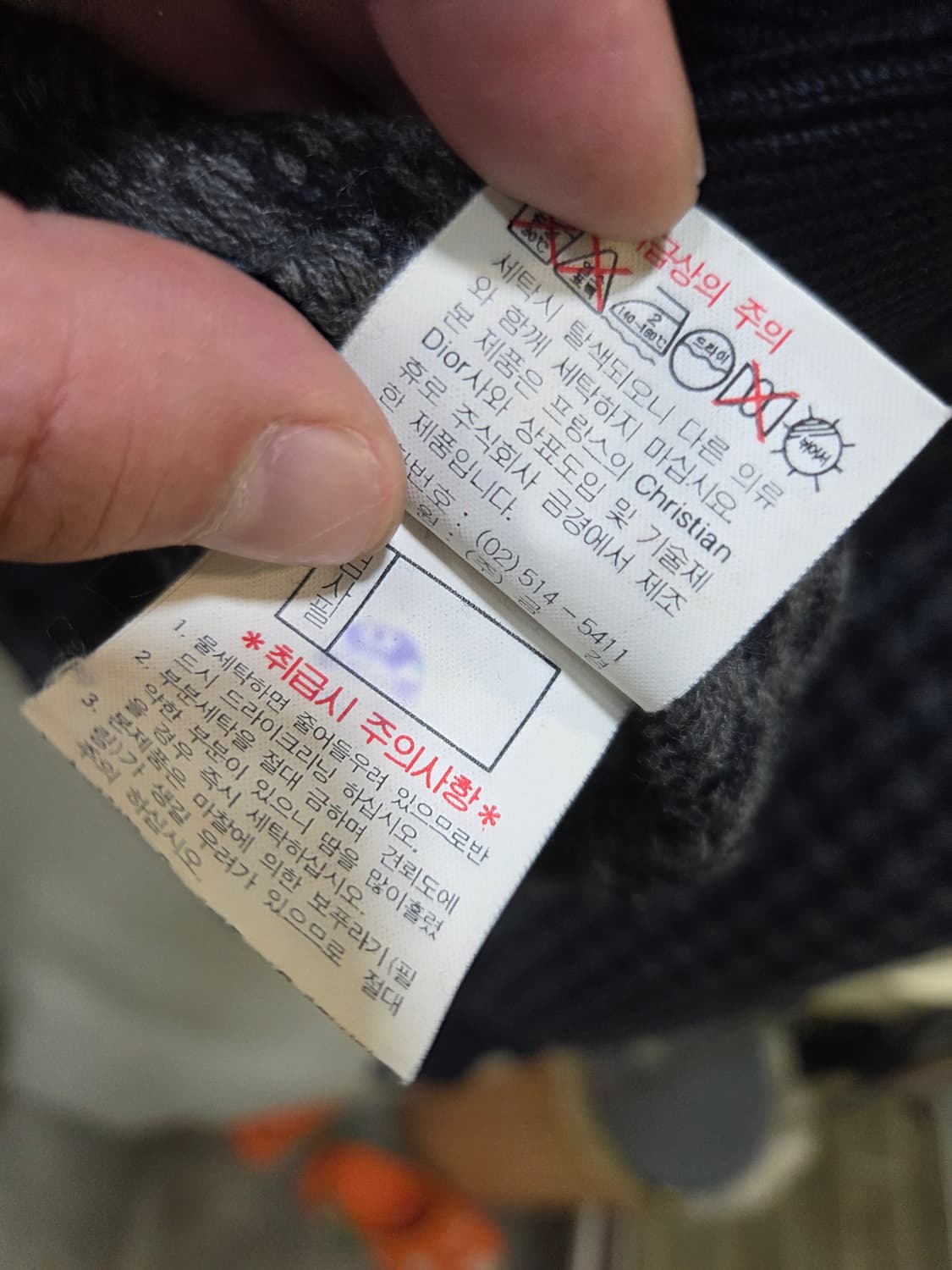 디올 니트 상품이미지6