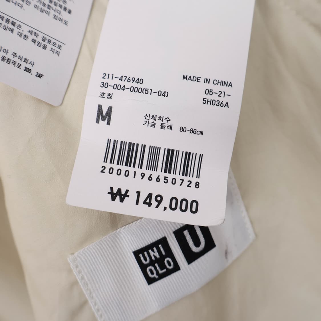 66/새상품 유니클로U 코튼 후드 코트 상품이미지8