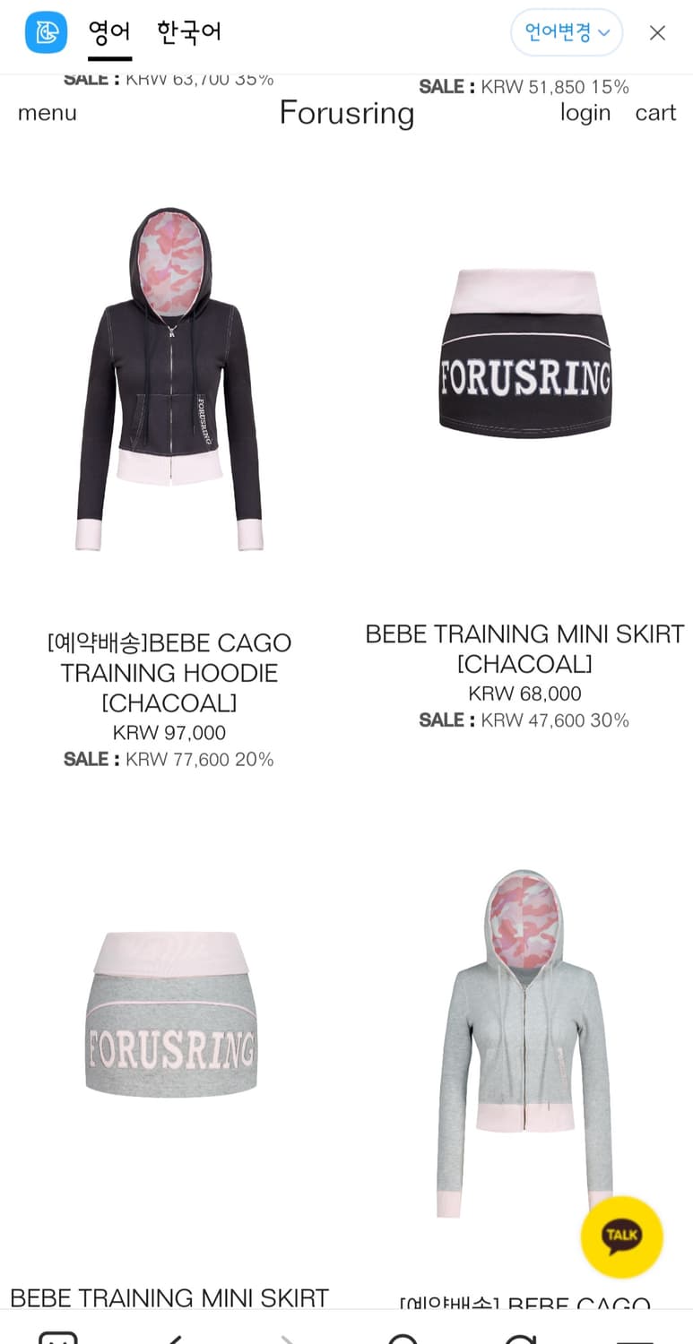 포어링 베베카고 트레이닝 후드집업 셋업 엔믹스 규진 착용 bebecago 상품이미지2