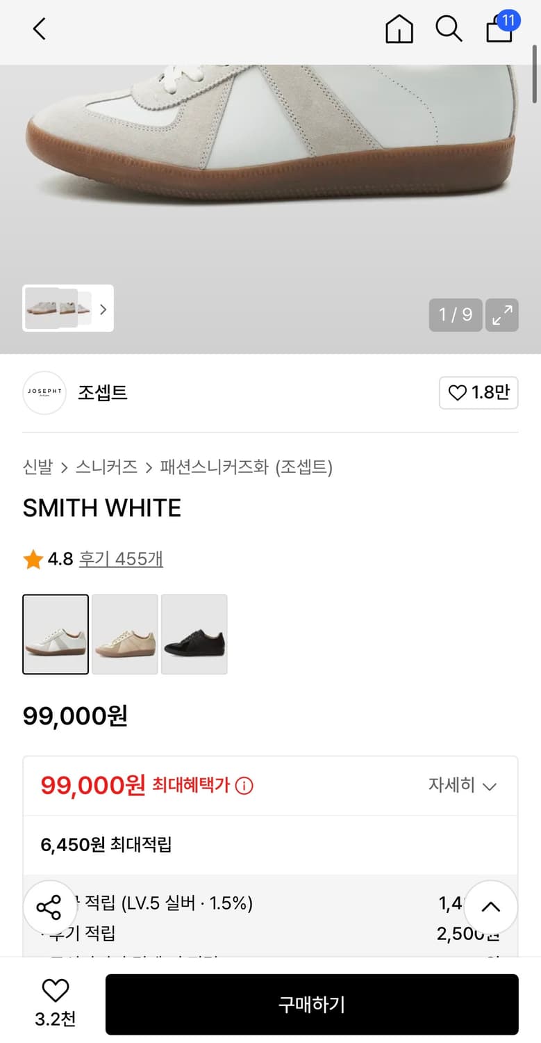 조셉트 스미스 화이트 270 독일군 상품이미지1