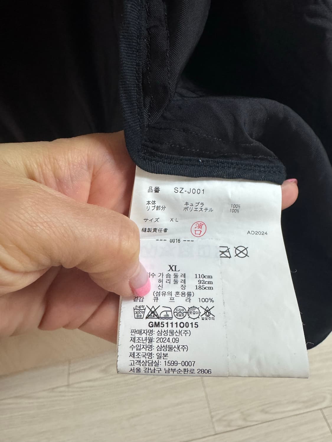 CDG 블루종 상품이미지6