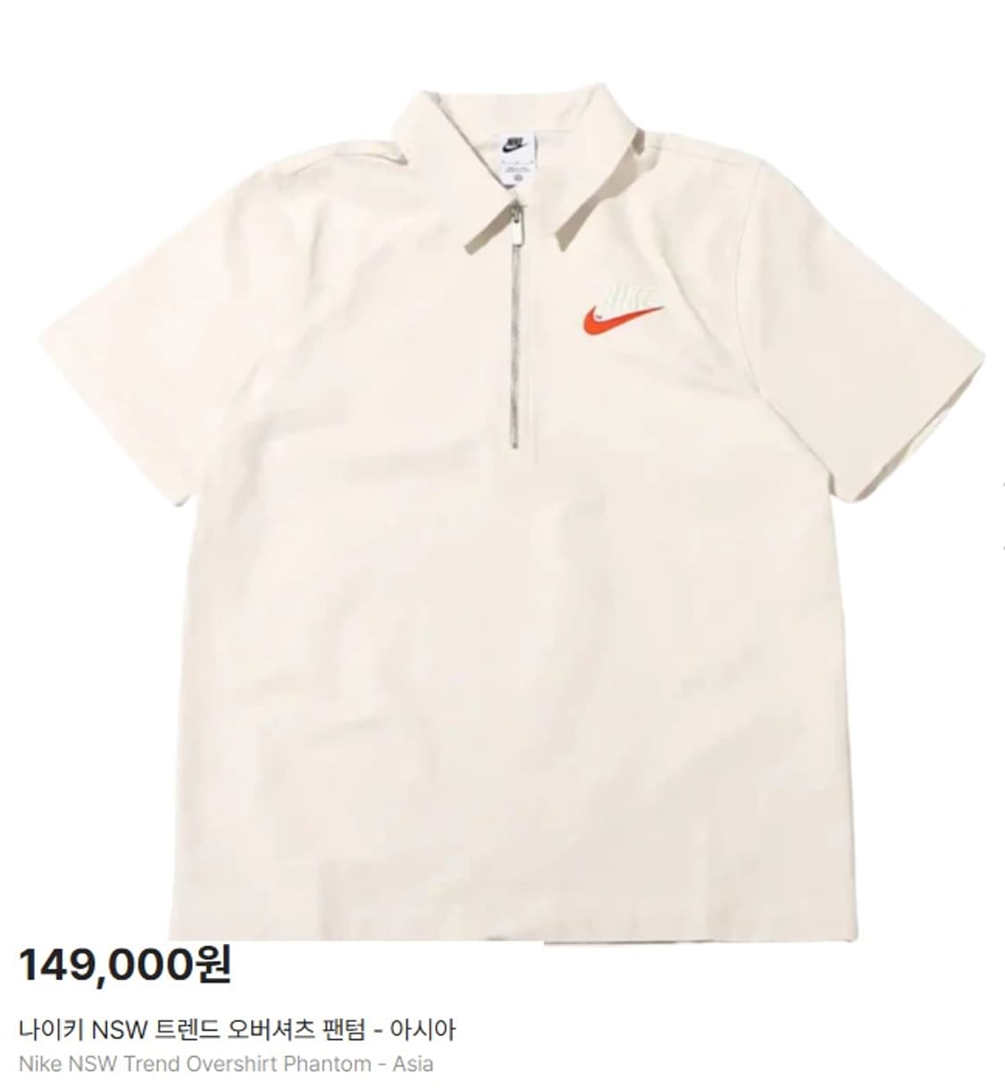 나이키 NSW 트렌드 반집업 오버 셔츠 상품이미지9