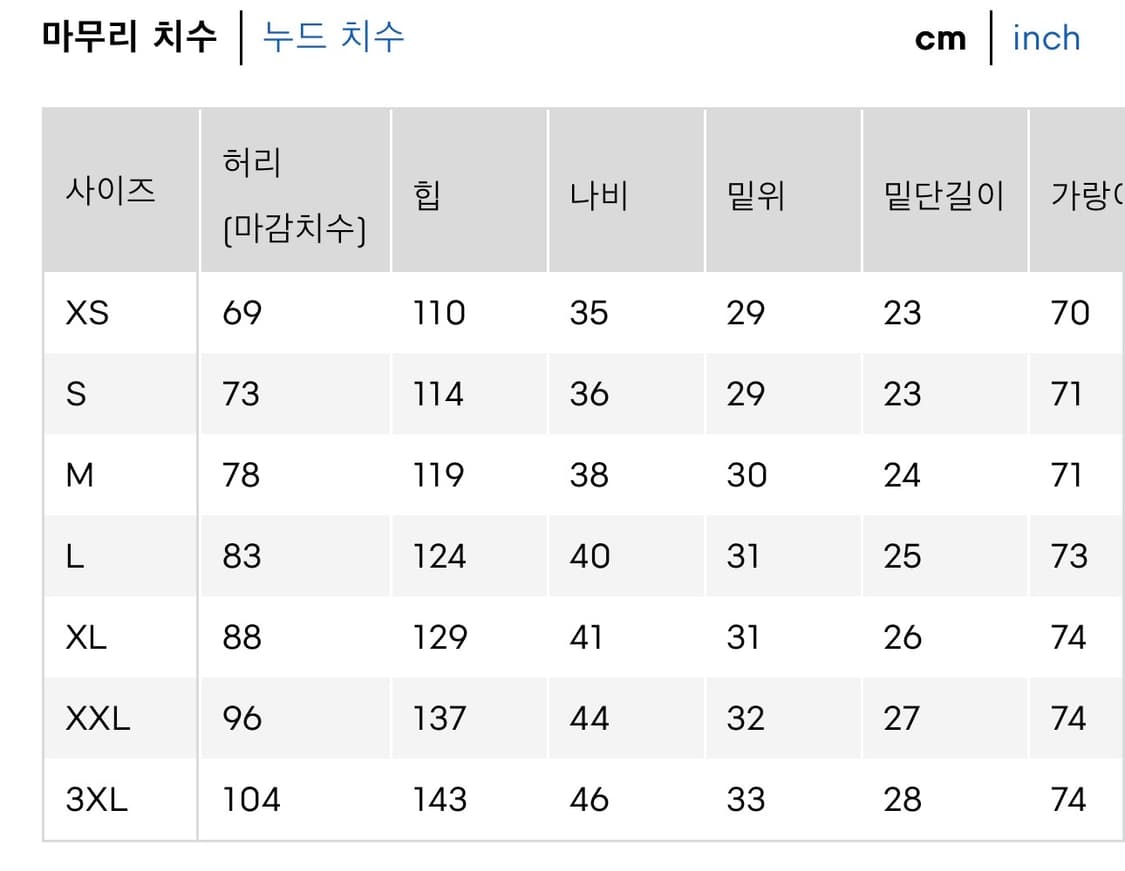 [3XL/셋업] GU 엔지니어드 가먼츠 코드레인 재킷 이지 팬츠 라이트그 상품이미지6