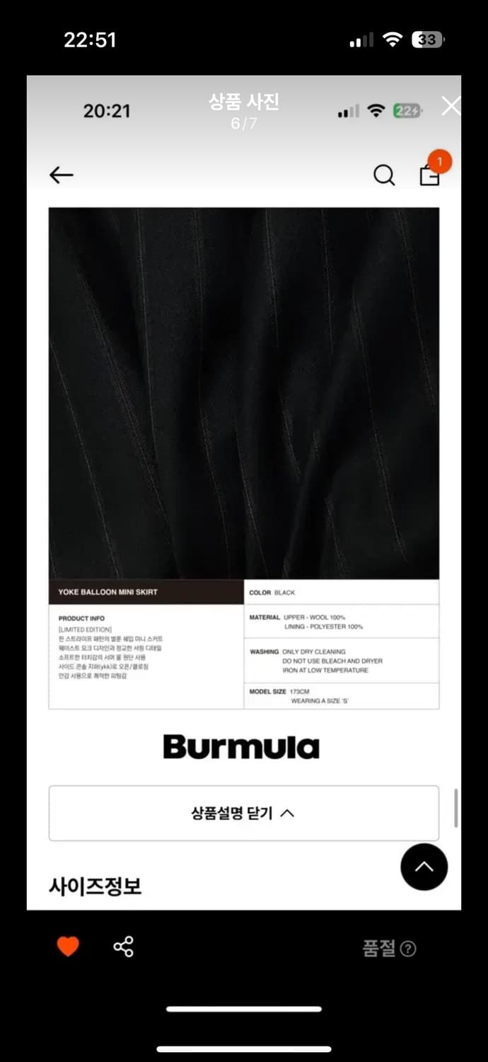 버뮬라 벌룬스커트 블랙  상품이미지3