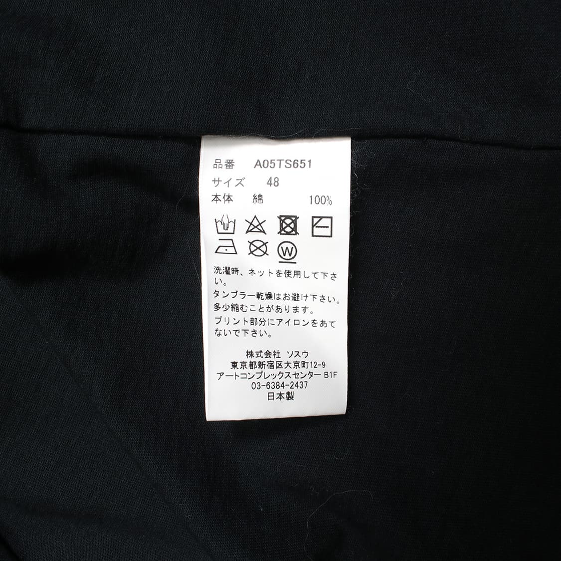 Maison MIHARA YASUHIRO 상품이미지8