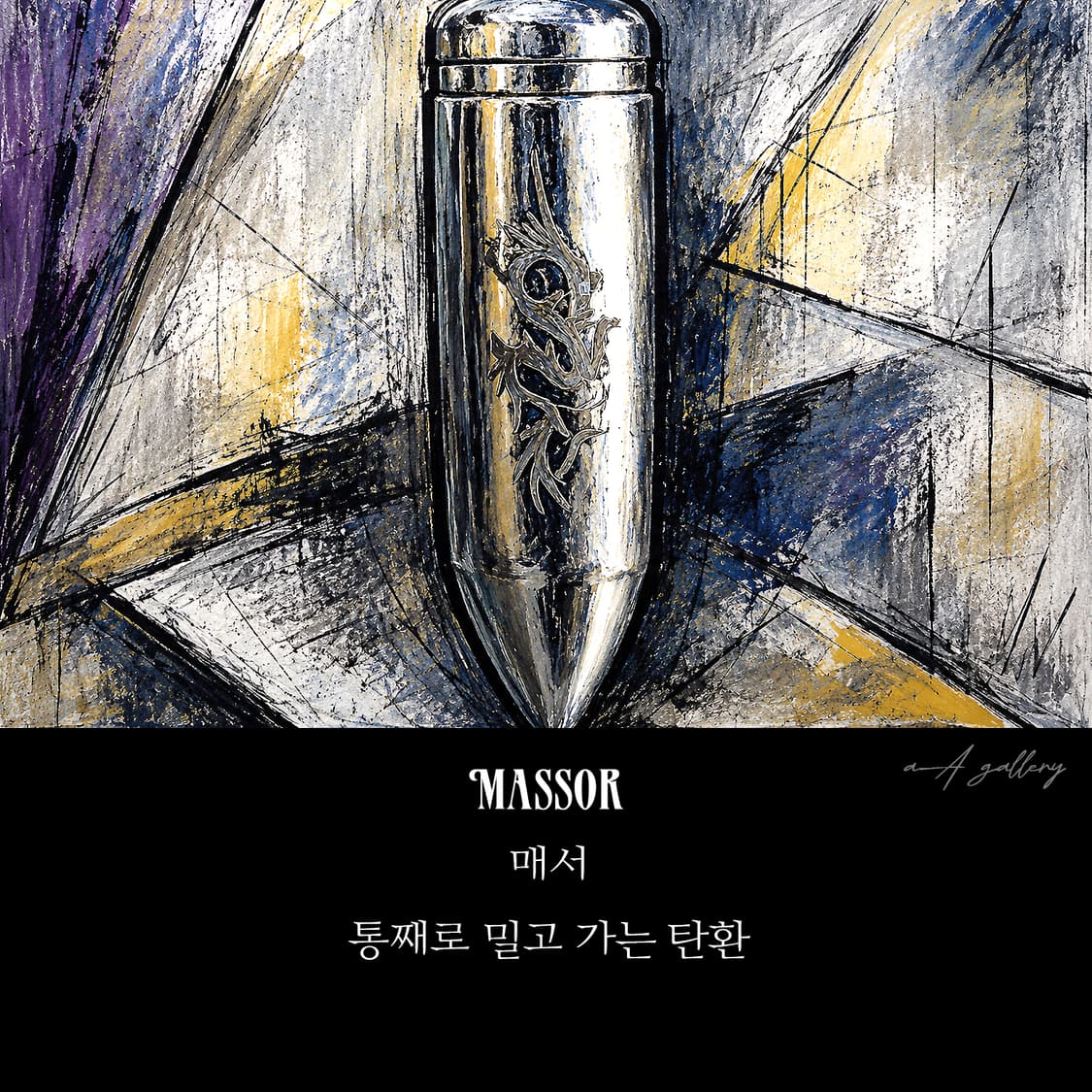 Massor 티타늄 펜던트 빈티지 총탄 총알 남자 목걸이 상품이미지8