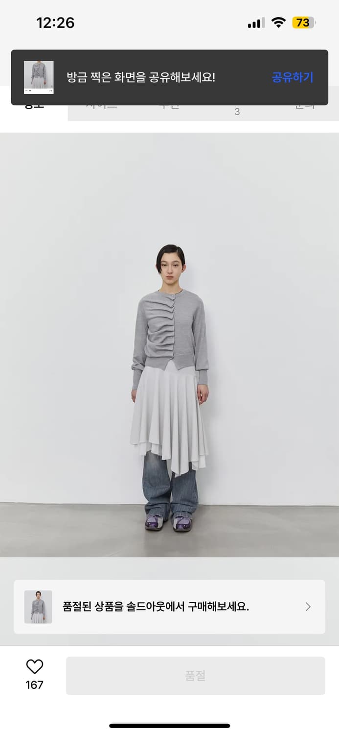 버뮬라 오블리크 니트 가디건 상품이미지3