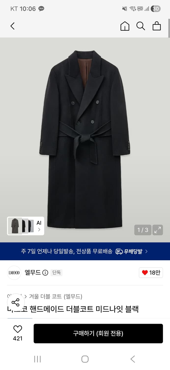 [48] 엘무드 마르코 핸드메이드 더블코트 상품이미지1