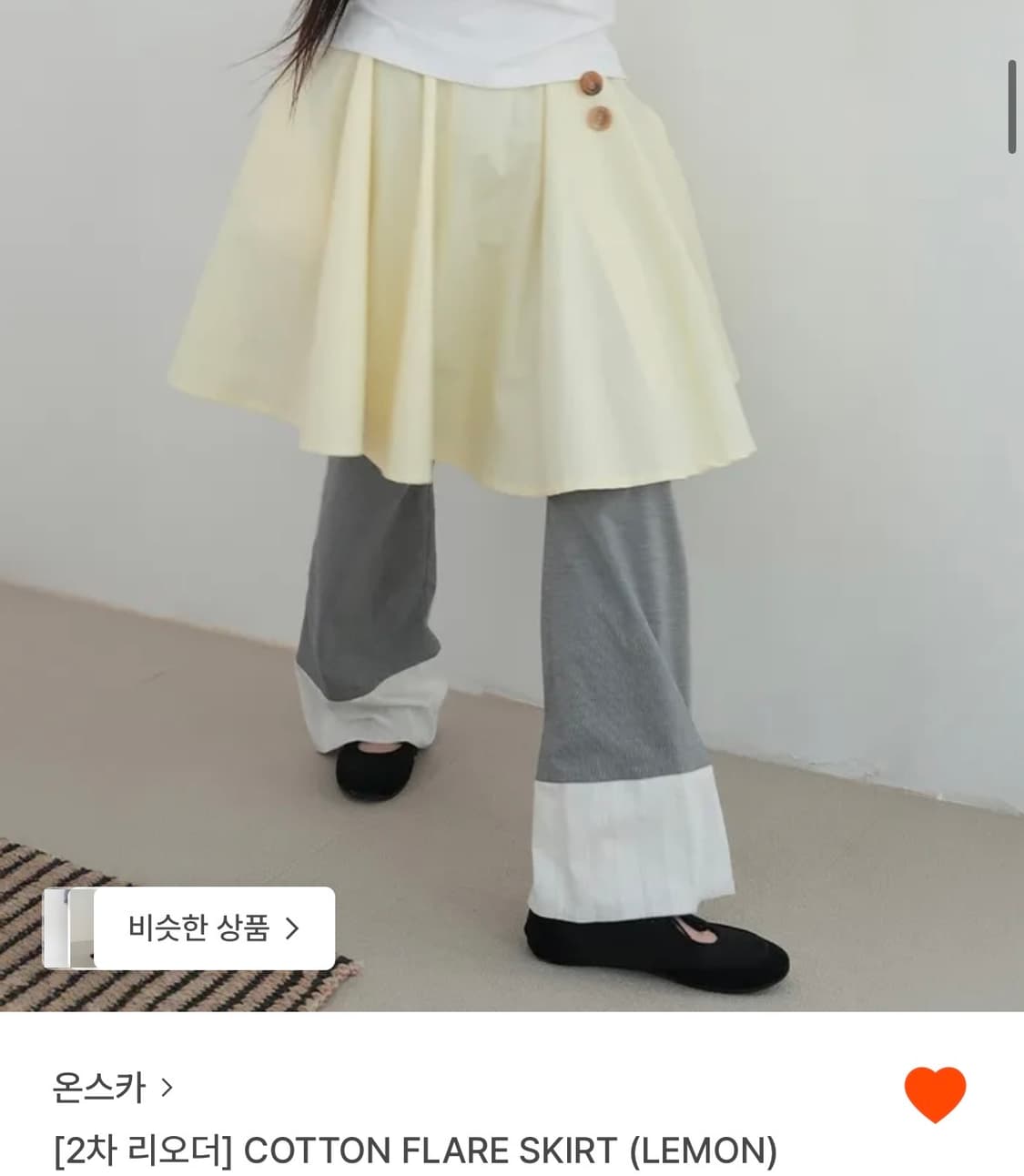 온스카 코튼플레어스커트 상품이미지1