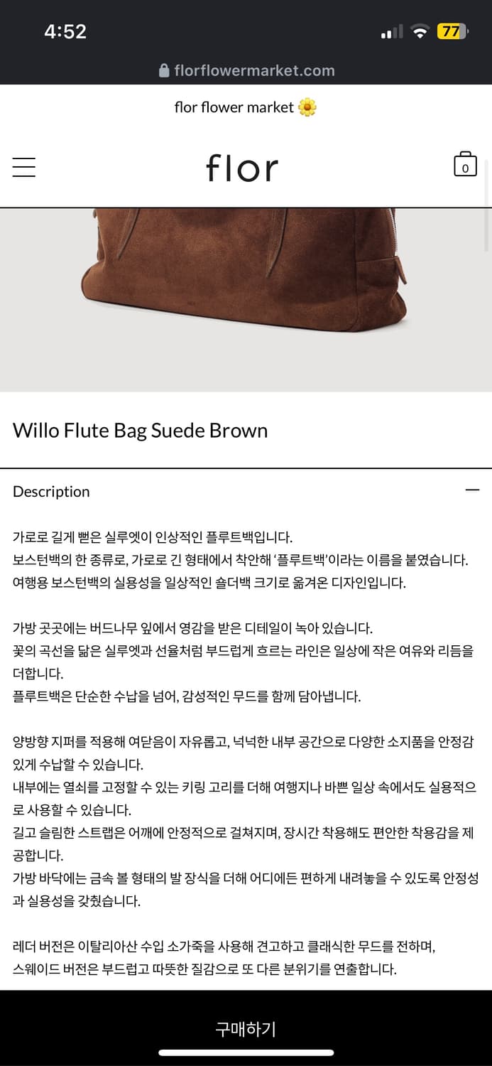 플로르 윌로 플루트 백 스웨이드 브라운 상품이미지2