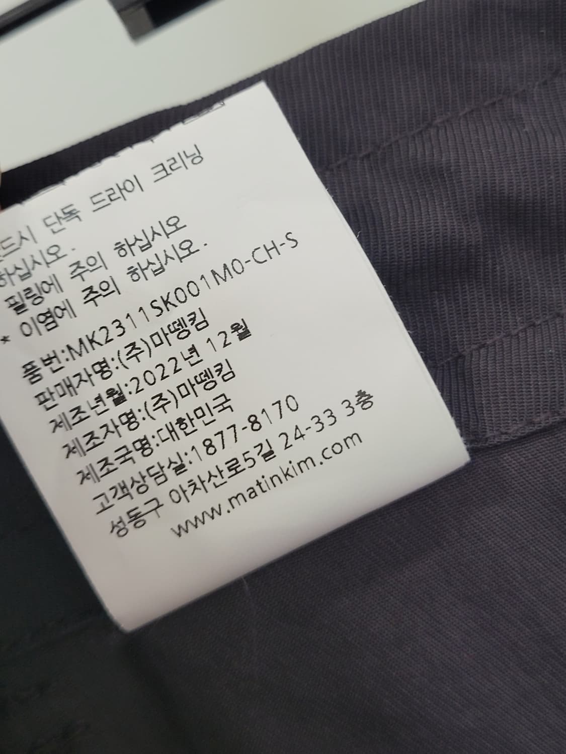 마뗑킴 카고 맥시 롱스커트 S사이즈 상품이미지10