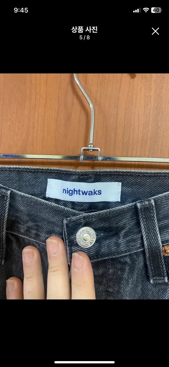 [nightwaks] 나이트웍스 501 블랙 데님팬츠 30사이즈 상품이미지5