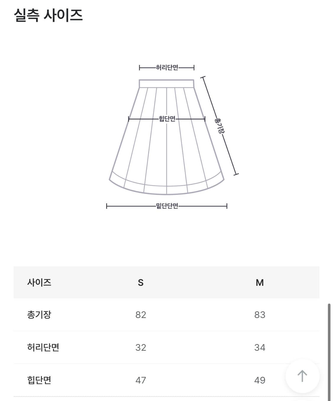 택o새제품) 나이브실루엣 절개 스티치 플레어 롱 스커트 크림 s 상품이미지7